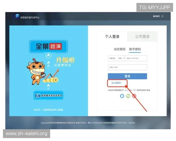 尊博体育会员登录入口最新更新，确保用户安全便捷地访问个人账户信息